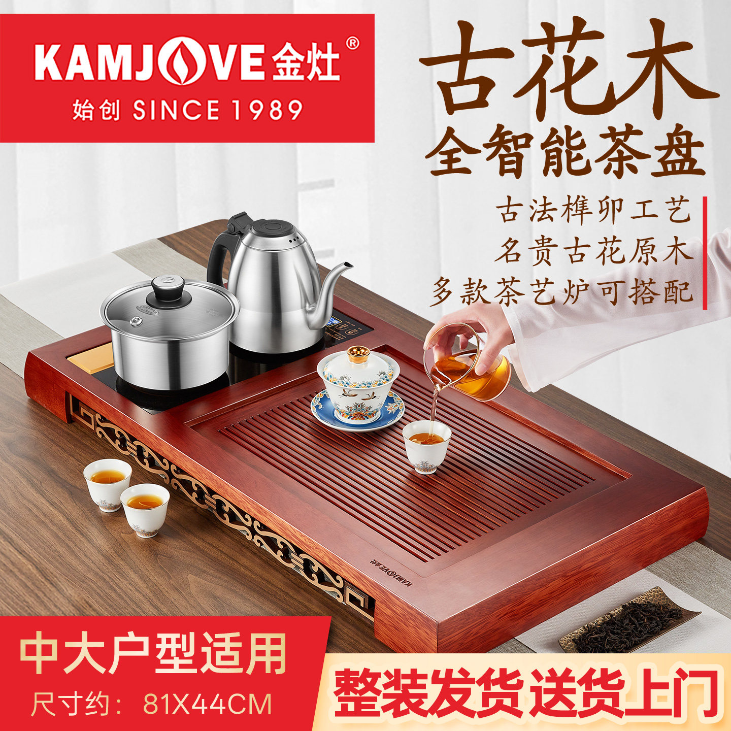 金灶古花木实木整套茶盘图片