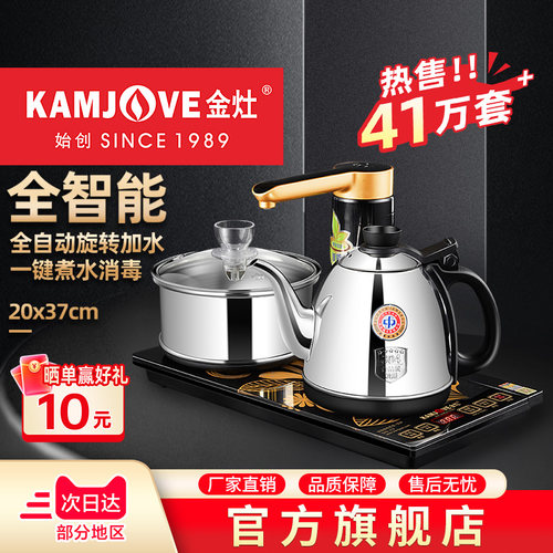 金灶k9全自动烧水壶一体泡茶专用