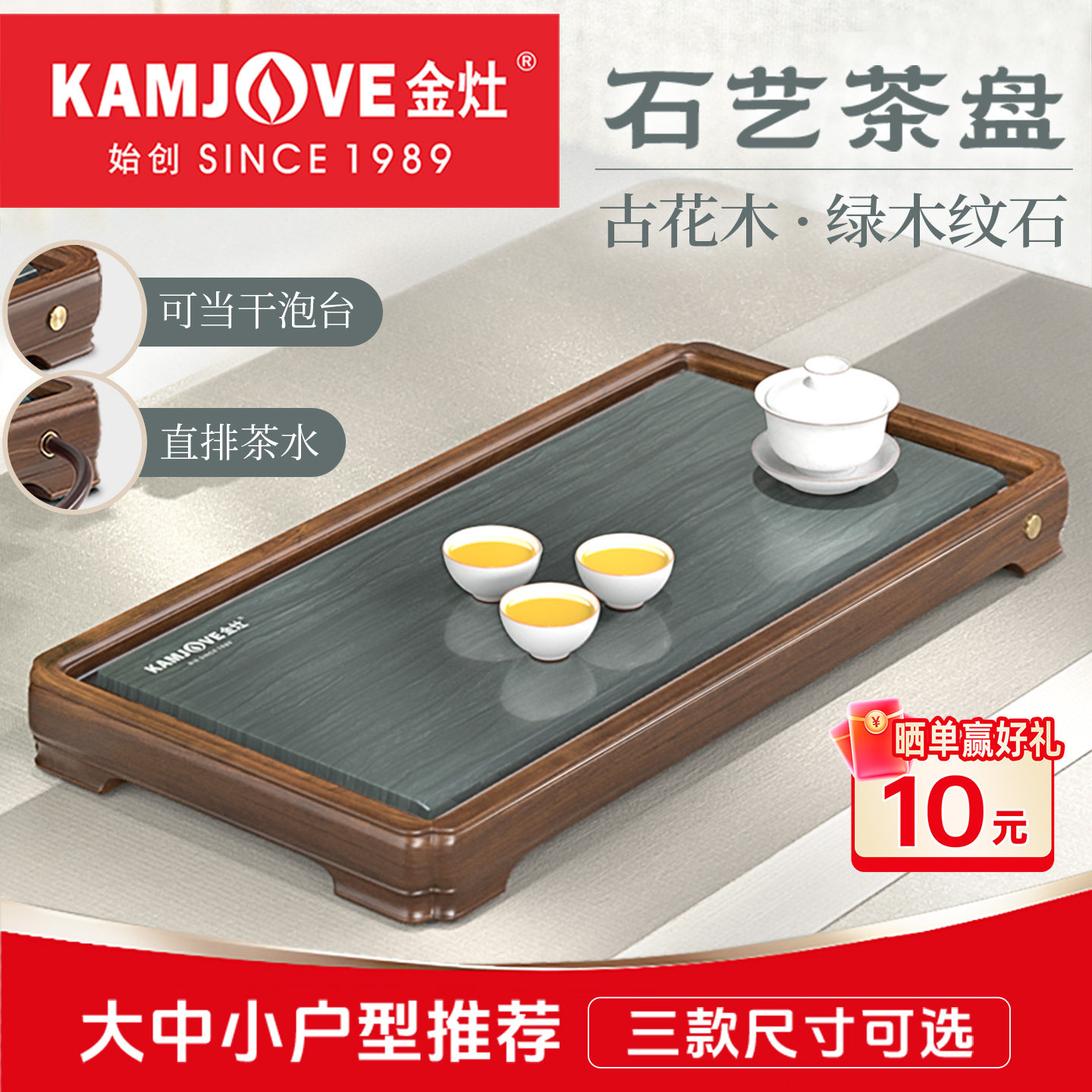 金灶KW-S011实木茶盘茶具套装2026新款全套茶托盘客厅家用石茶台