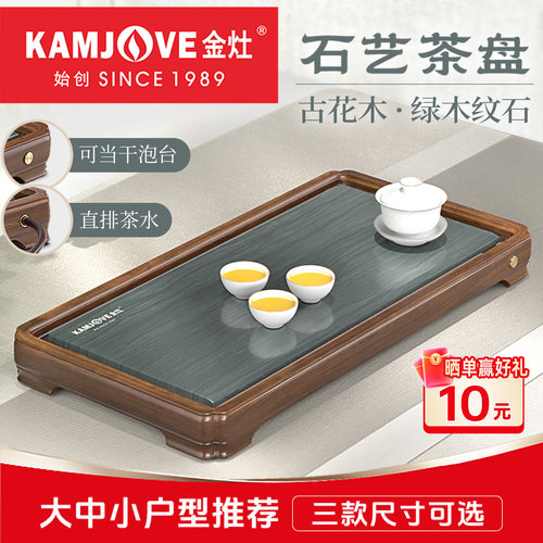 金灶胡桃木绿木纹石石艺茶盘