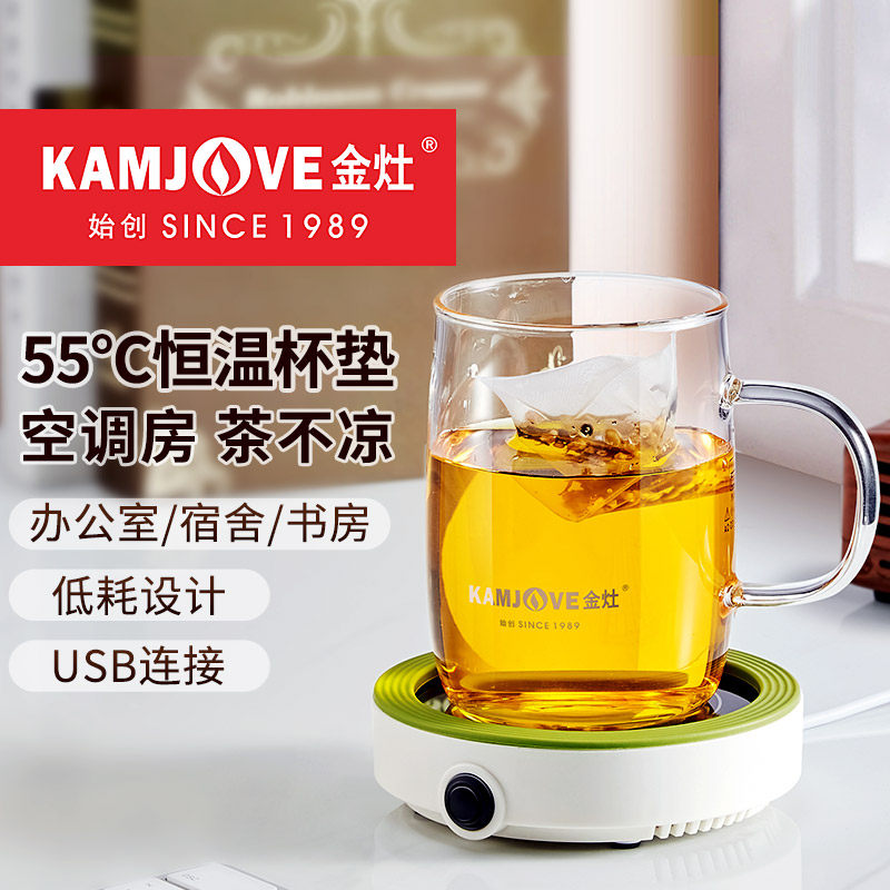 金灶WB-09电热加热usb保温杯垫办公室桌面智能恒温底座热牛奶神器
