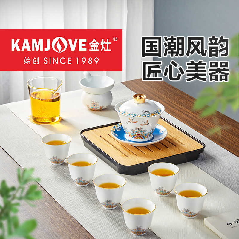 金灶工夫茶具家用套裝