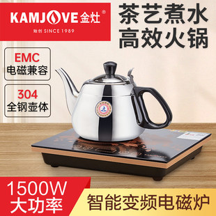 金灶A310电磁茶炉全自动电茶炉烧水壶泡茶专用多功能电磁炉家用