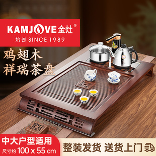 家用烧水壶一体潮汕工夫茶泡茶台 鸡翅木茶盘茶具套装 金灶K 216