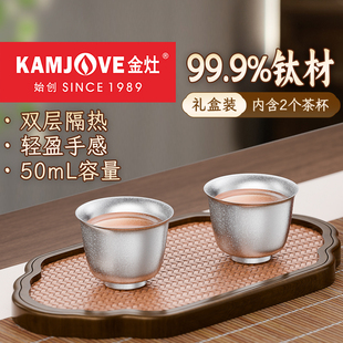 金灶T 31F纯钛双层茶杯品茗杯防烫主人茶杯喝茶杯子功夫茶杯家用