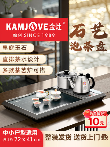 金造L-510石茶盘全自动泡茶集成茶盘功夫茶几干茶茶盘一套家用