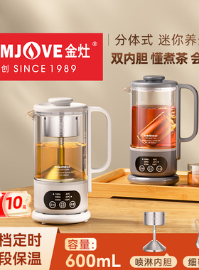 金灶HT-139养生壶多功能新款办公室小型迷你煮茶器一人电热烧水壶