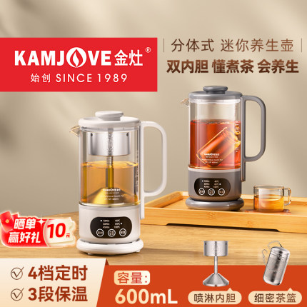 金灶HT-139养生壶多功能新款办公室小型迷你煮茶器一人电热烧水壶