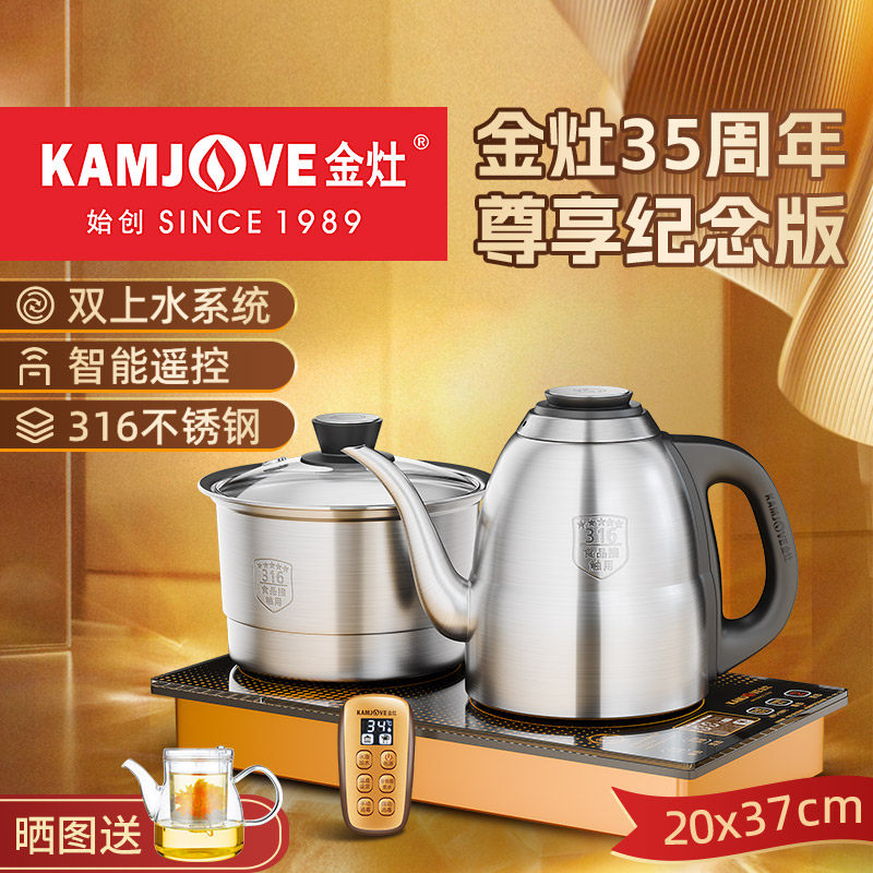 金灶EC9全自动上水电热水壶茶台烧水壶一体泡茶恒温热水壶电茶炉