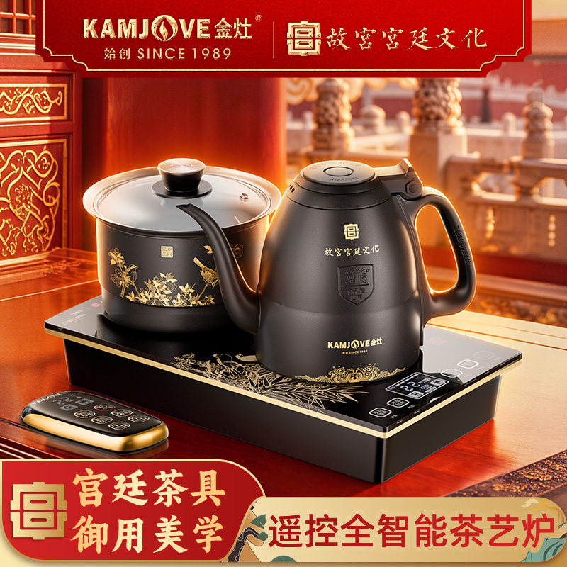 金灶E9故宫宫廷文化联名全自动上水电热水壶烧水壶一体恒温电茶炉