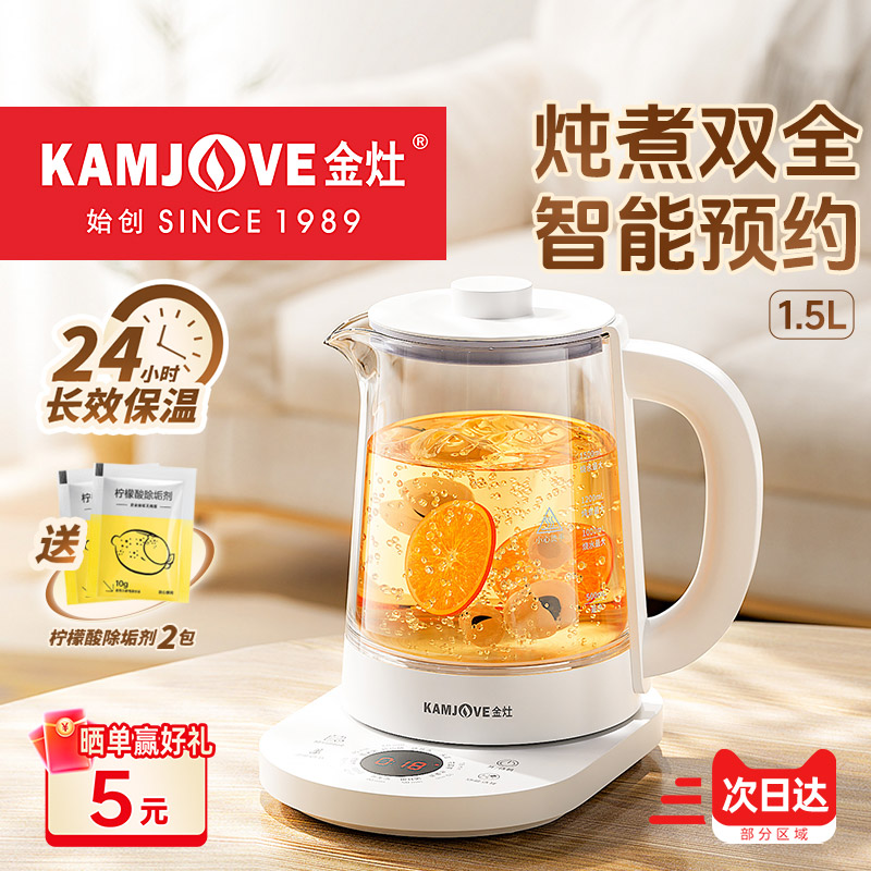 金灶HT-350养生壶家用多功能煮茶器花茶壶烧水壶保温一体新款茶壶