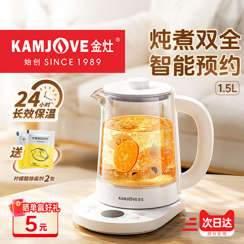 金灶养生壶2024新款家用多功能