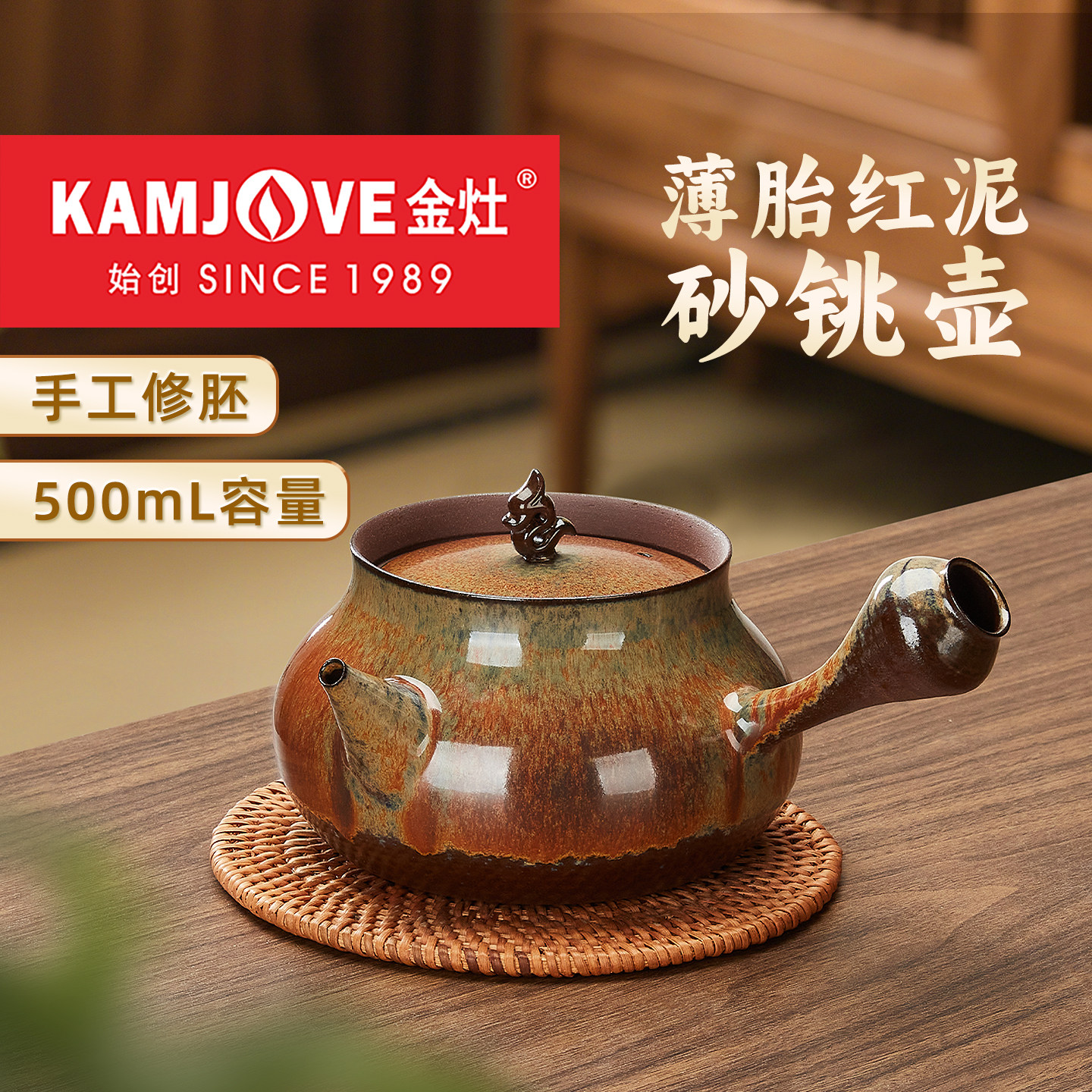 金灶g-225c红泥砂铫壶炭火潮汕茶壶围炉煮茶壶户外家用侧把煮茶器