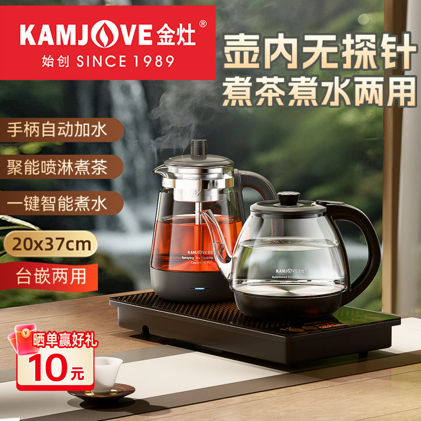 金灶FA-9A电热水壶全自动电茶炉图片