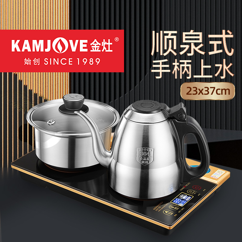 金灶F6手柄全自动上水电热水壶茶台烧水壶保温一体泡茶专用电茶炉