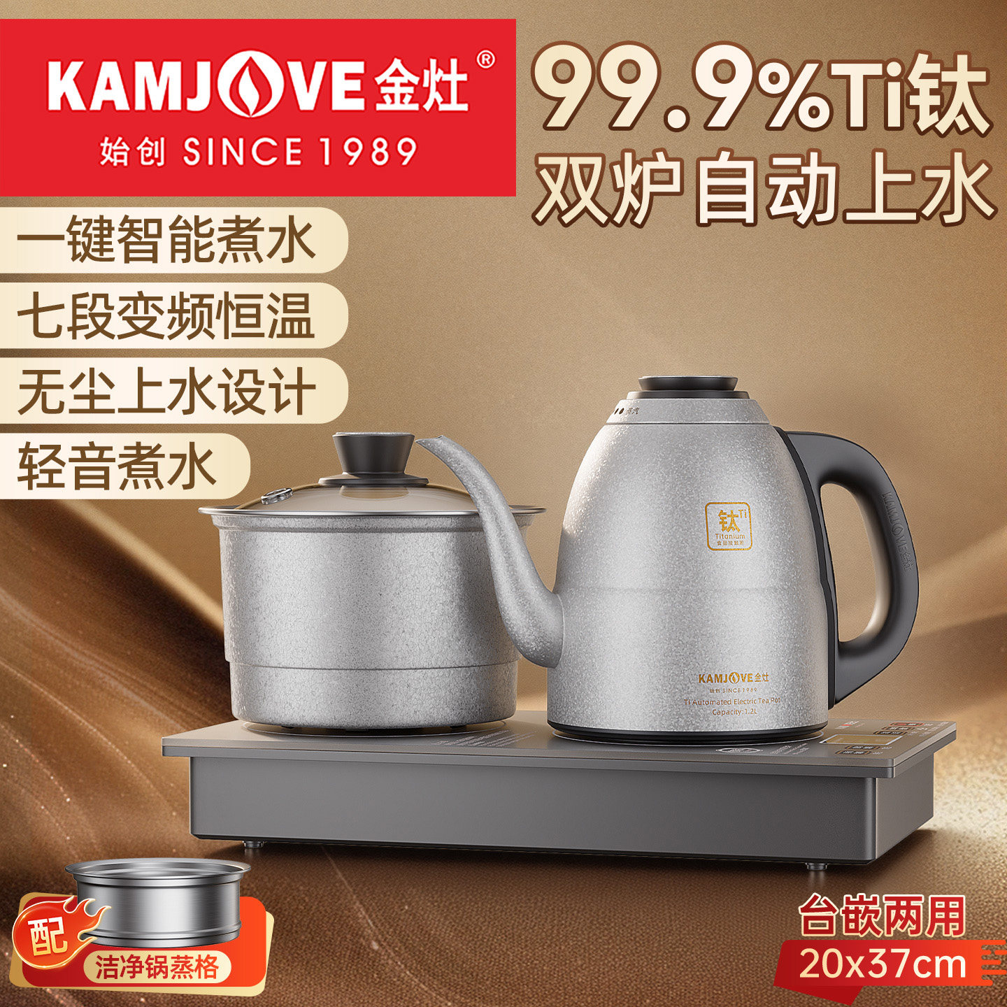 金灶EC9T纯钛茶艺炉全自动上水电热水壶2026新款泡茶专用烧水壶