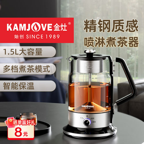 金灶多功能大容量煮茶器