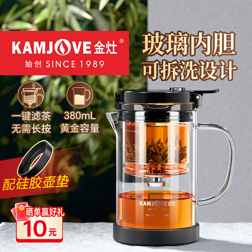 金灶飘逸杯全玻璃内胆