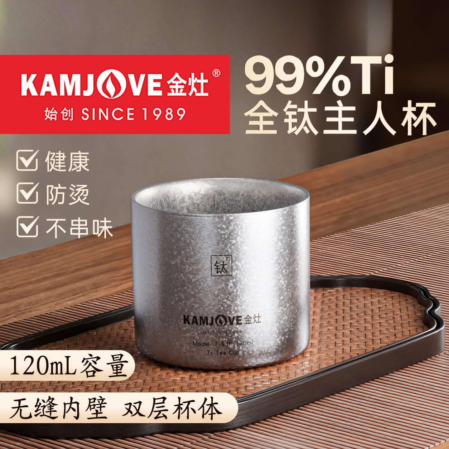 金灶T-63F纯钛双层茶杯家用品茗杯主人杯防烫功夫茶专用喝茶杯子