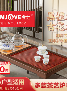 金灶R-190实木茶盘套装整套茶具茶海全自动一体茶台排水托盘家用