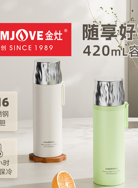 金灶T-16保温杯316不锈钢男款水杯2025新款女高颜值大容量杯子