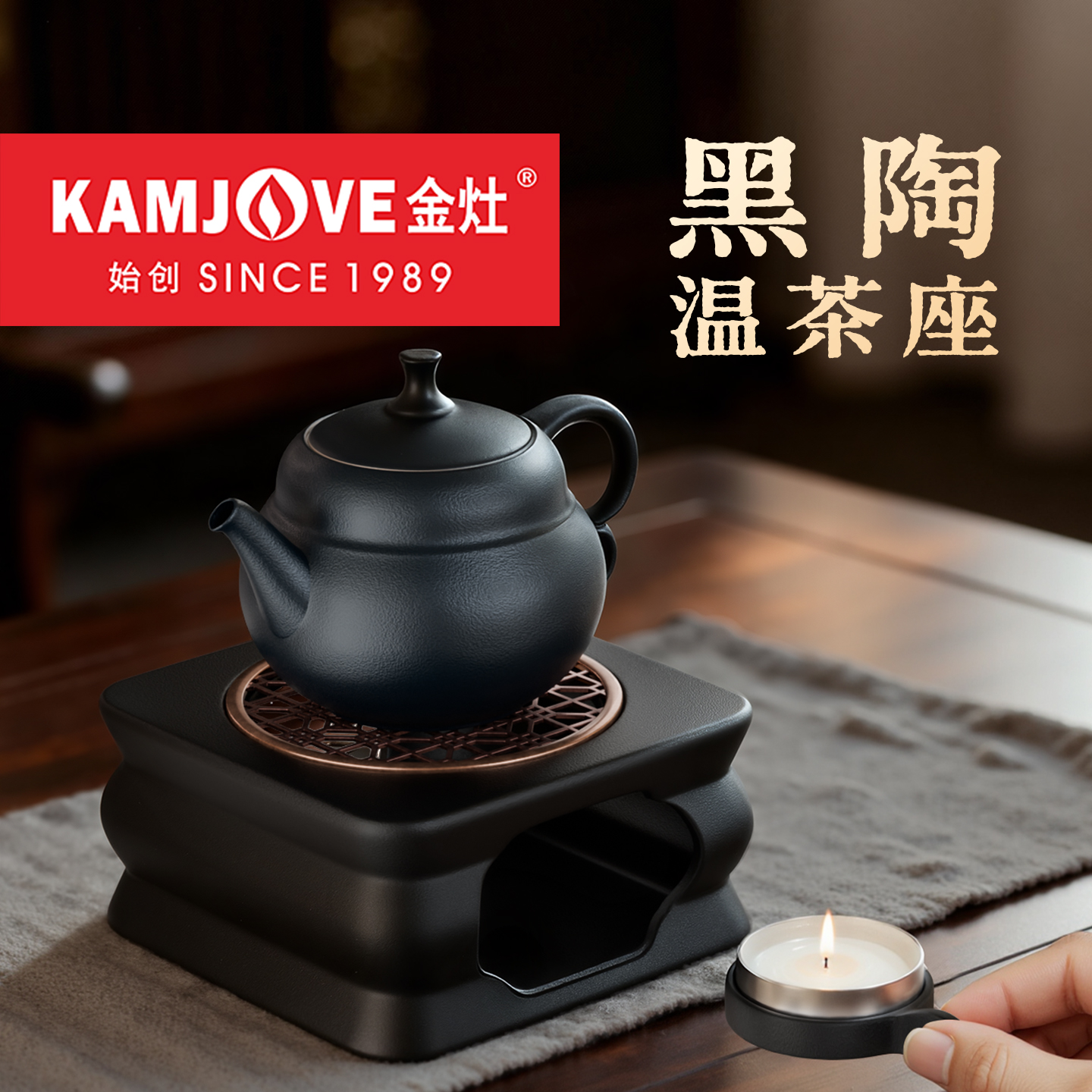 金灶温茶炉黑陶家用暖茶炉