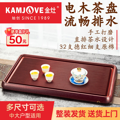 金灶轻奢现代电木茶盘家用
