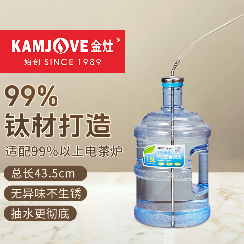 金灶钛金属上水管直管设计图片