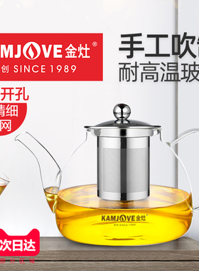 金灶A-10大容量飘逸杯泡茶壶过滤茶具花茶杯泡茶杯冲茶器办公室