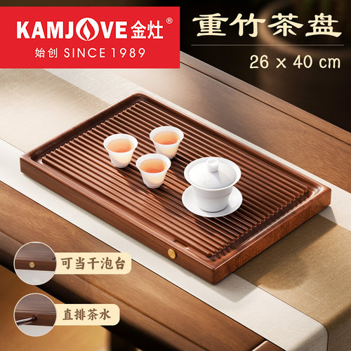 金灶重竹茶盘竹制茶托盘简约茶具