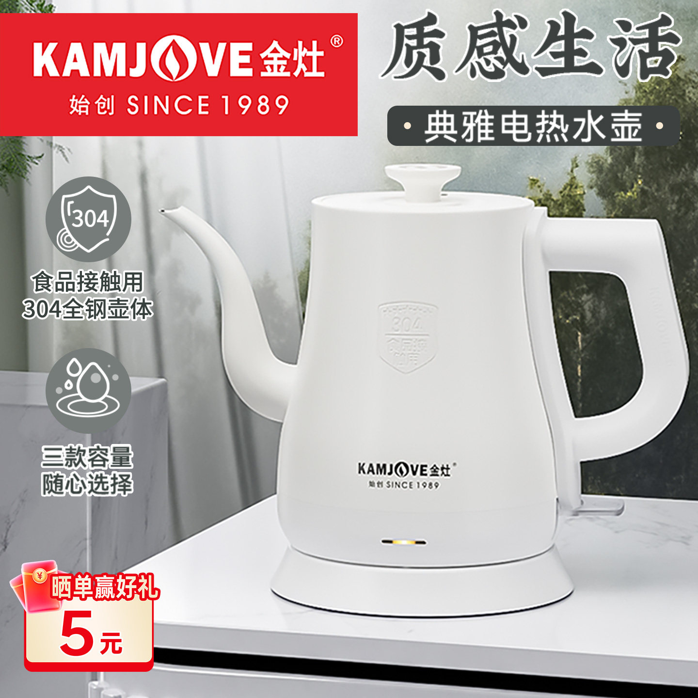 金灶全钢壶体典雅功夫茶烧水壶图片