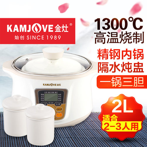 金灶全自动陶瓷隔水电炖锅
