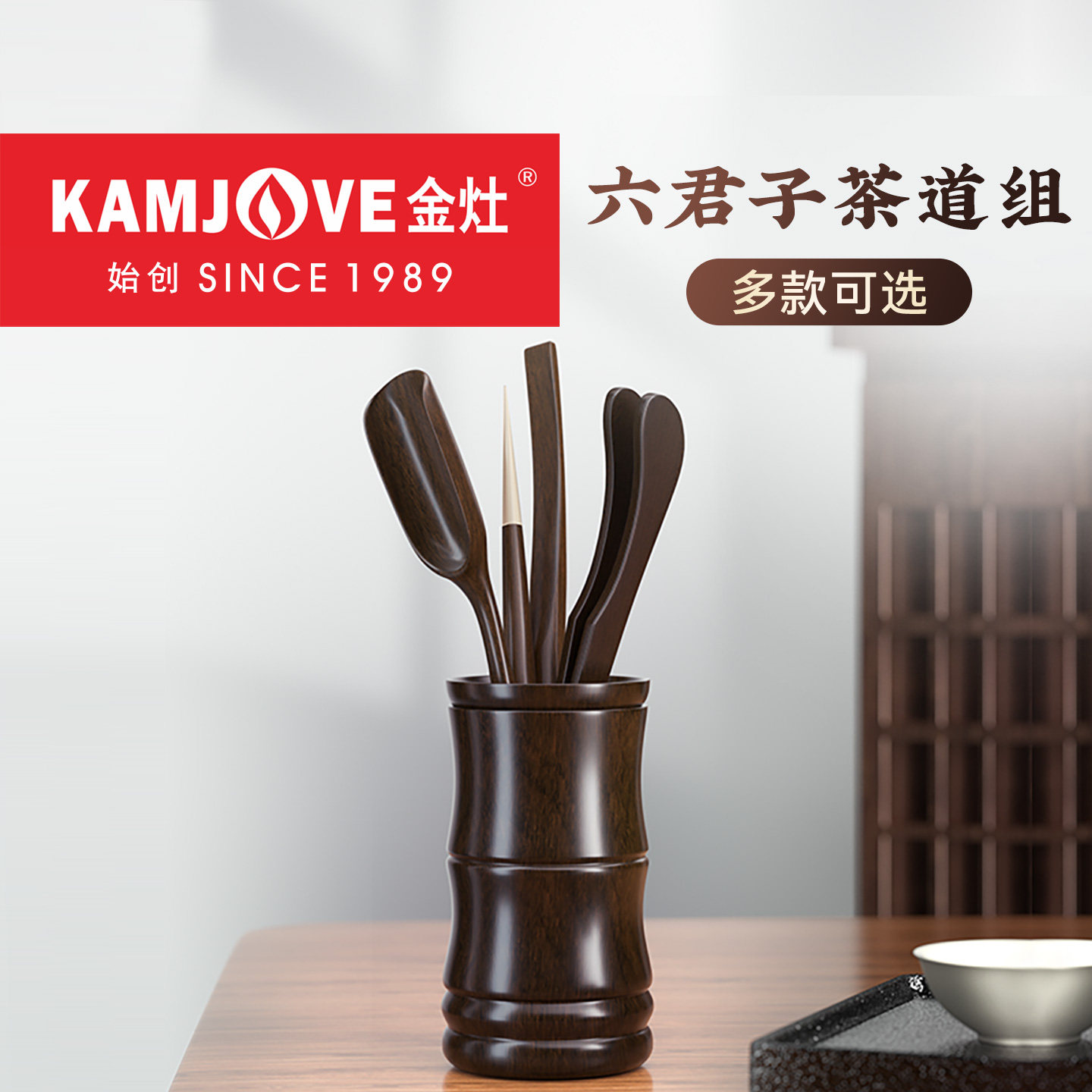 金灶黑檀木茶道六君子功夫茶具图片