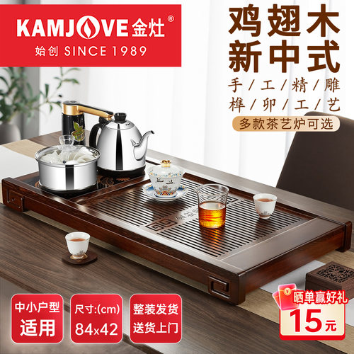 金灶实木茶盘全自动一体茶具套装