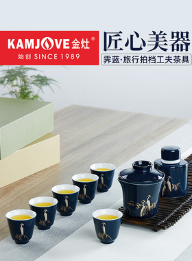 金造Kp-806蓝色旅行功夫茶具陶瓷茶具便携休闲全套家用茶具