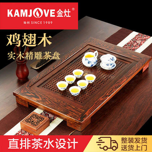 金灶鸡翅木实木茶盘整套茶具