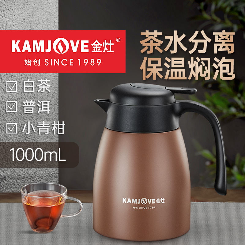金灶闷泡壶保温专用泡茶壶焖茶壶