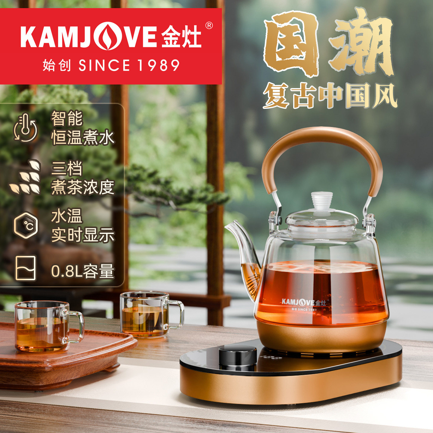 金灶A-66提梁式电茶壶煮茶器玻璃电热水壶保温一体小型家用烧水壶