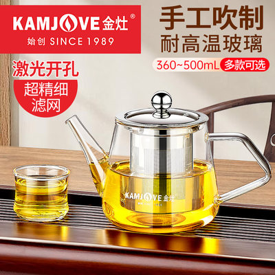 金灶泡茶壶办公室家用冲茶器家用