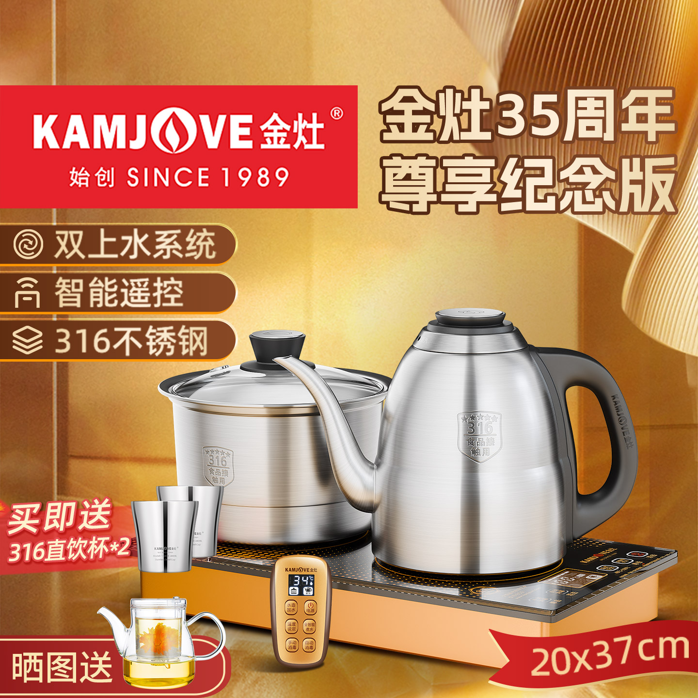 金灶自动上水电热水壶恒温茶艺炉