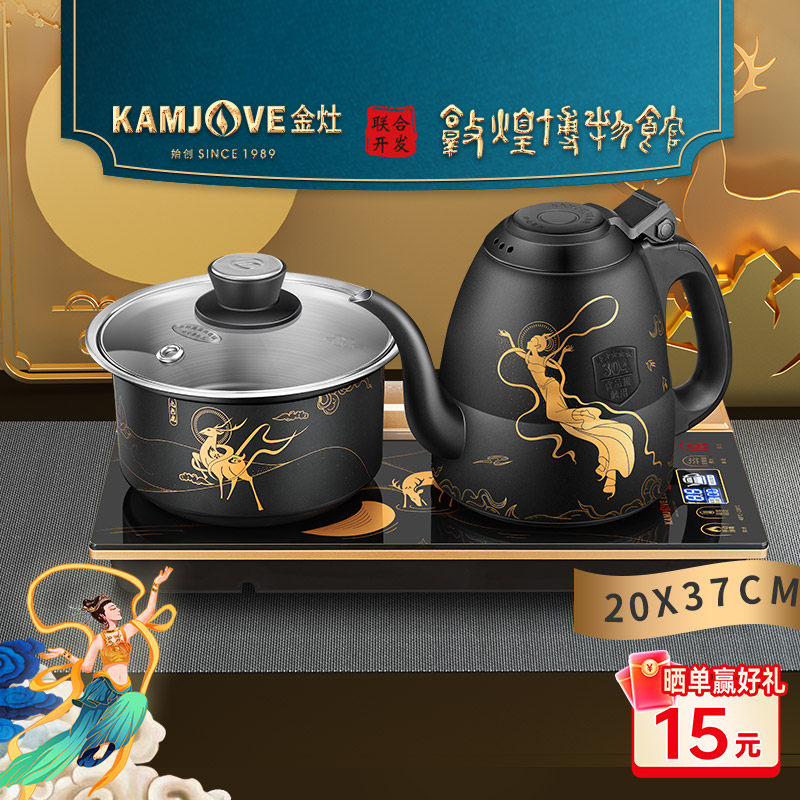 金灶敦煌联名自动上水电热水壶电茶炉烧水壶保温一体泡茶专用家用,厨房电器,电茶炉/煮茶器/茶饮机,淘宝优惠券,粉丝福利购,淘宝优惠卷