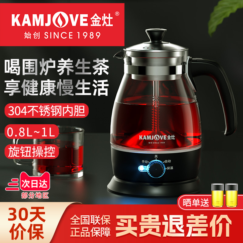 金灶A-52煮茶器蒸汽喷淋式煮茶壶黑茶白茶蒸茶器养生壶电茶炉家用-封面