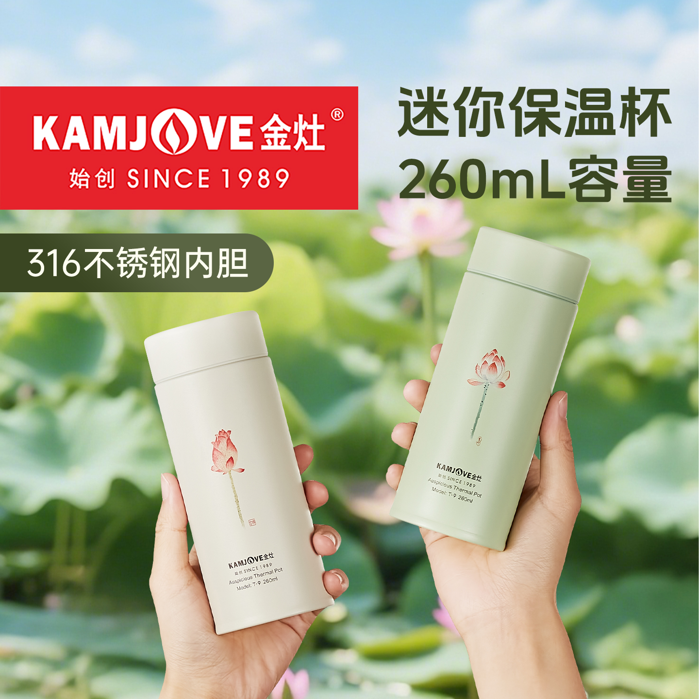 金灶T-9保温杯迷你杯子