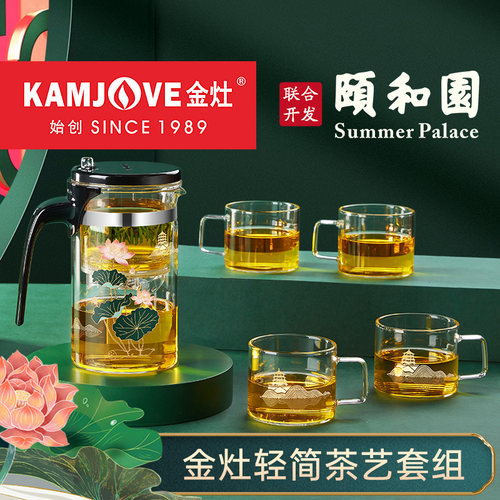 金灶颐和园联名茶水分离泡茶杯