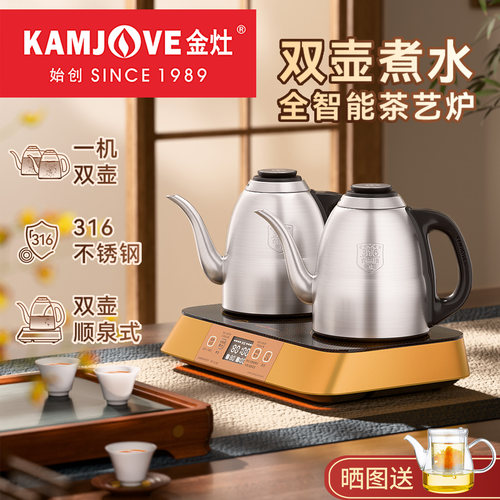 金灶全自动智能上水烧水壶