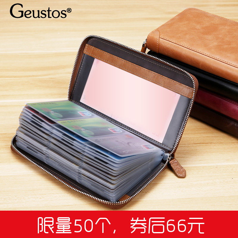 拉链卡包男士真皮多卡位女式银行卡夹零钱包名片头层牛皮卡片袋