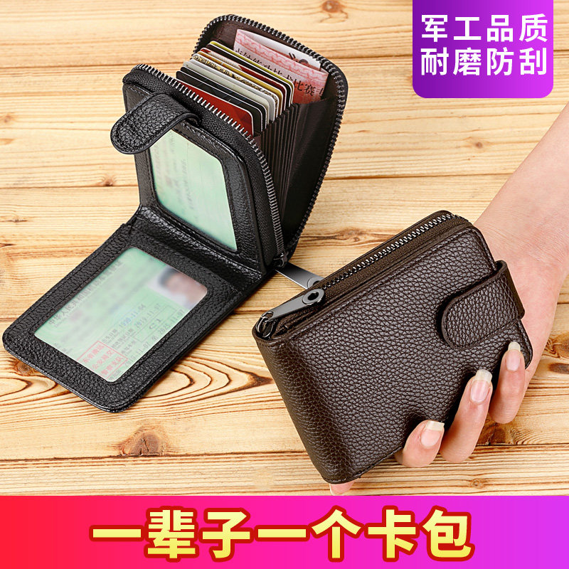 小巧卡包男卡套证件包钱包行驶证一体包大容量多功能女驾驶证皮套