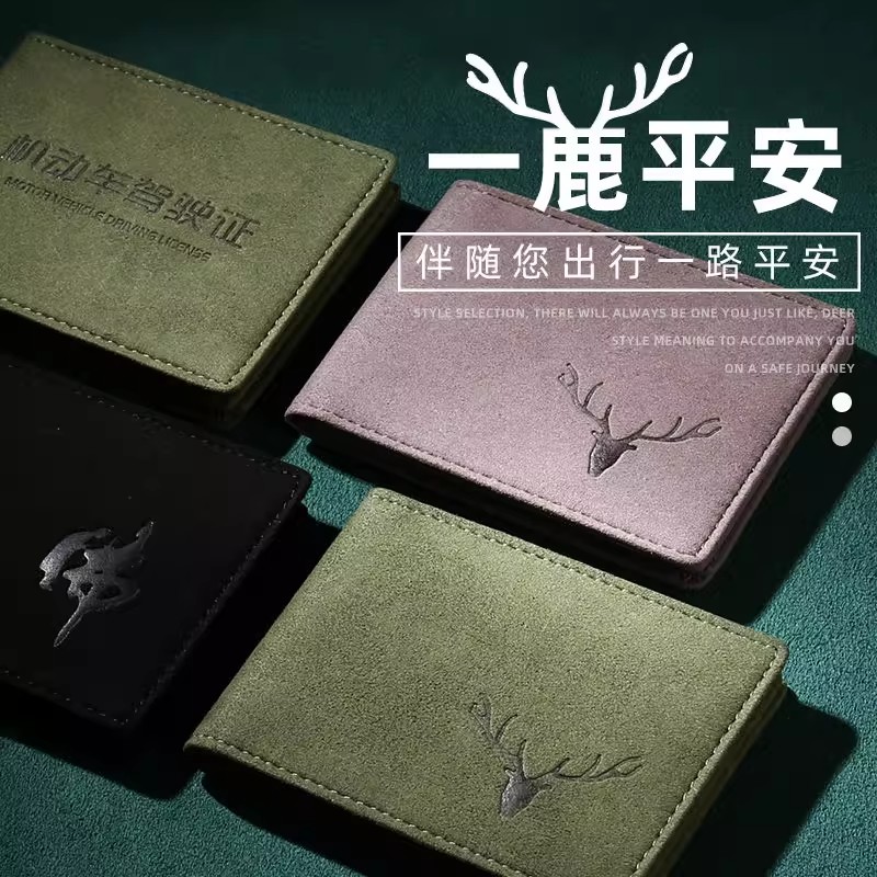 驾驶证皮套男女高档网红情侣款行驶证二合一行车证皮证件卡套