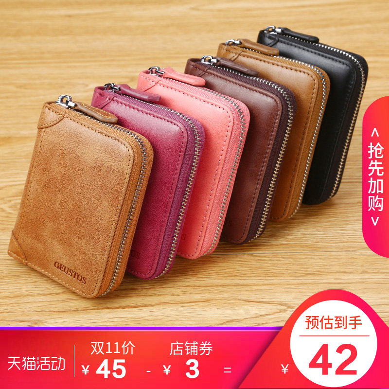 拉链卡包男真皮多卡位小零钱包牛皮卡片包卡袋名片夹女大容量卡套