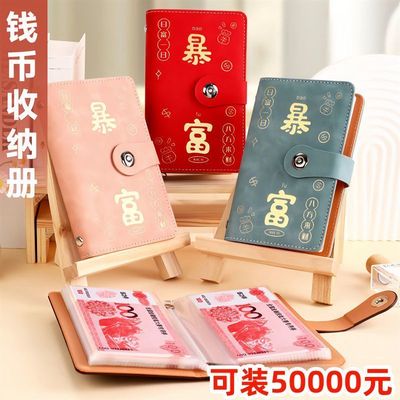 2025新款网红暴富现金存钱本密码锁存钱册2万大容量200张纸钞账册